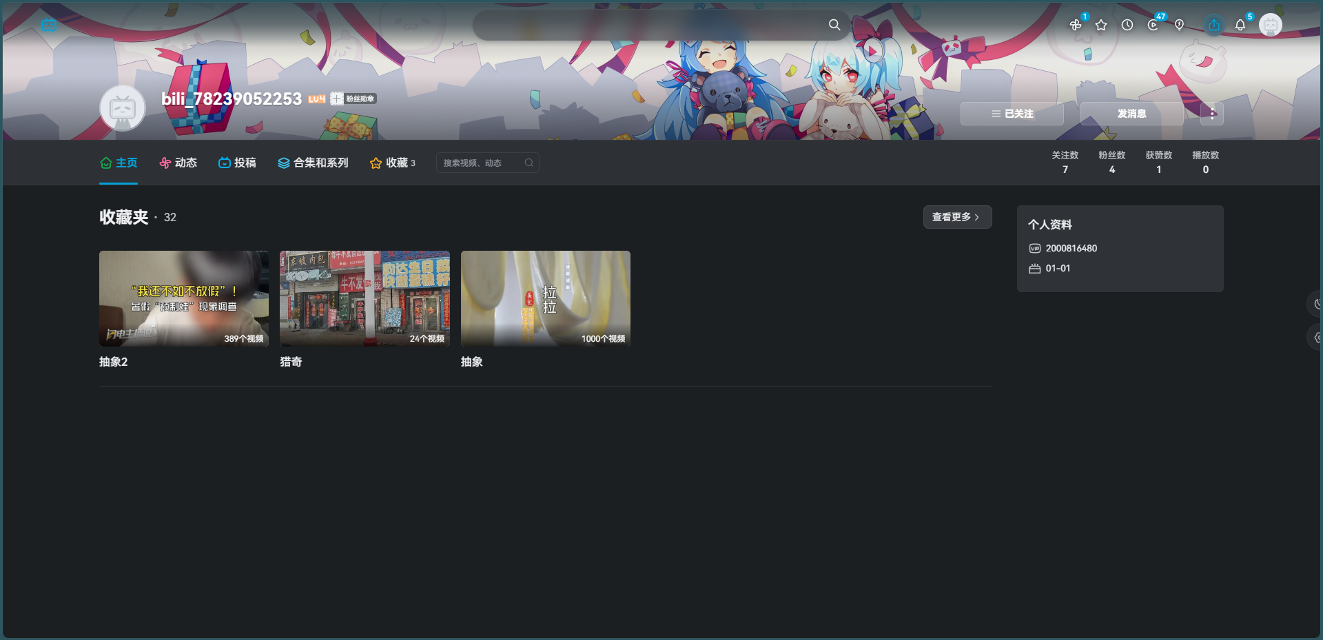 刷视频
