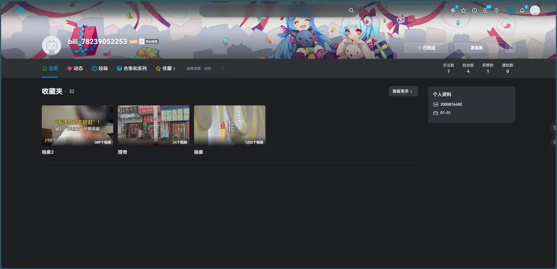 刷视频